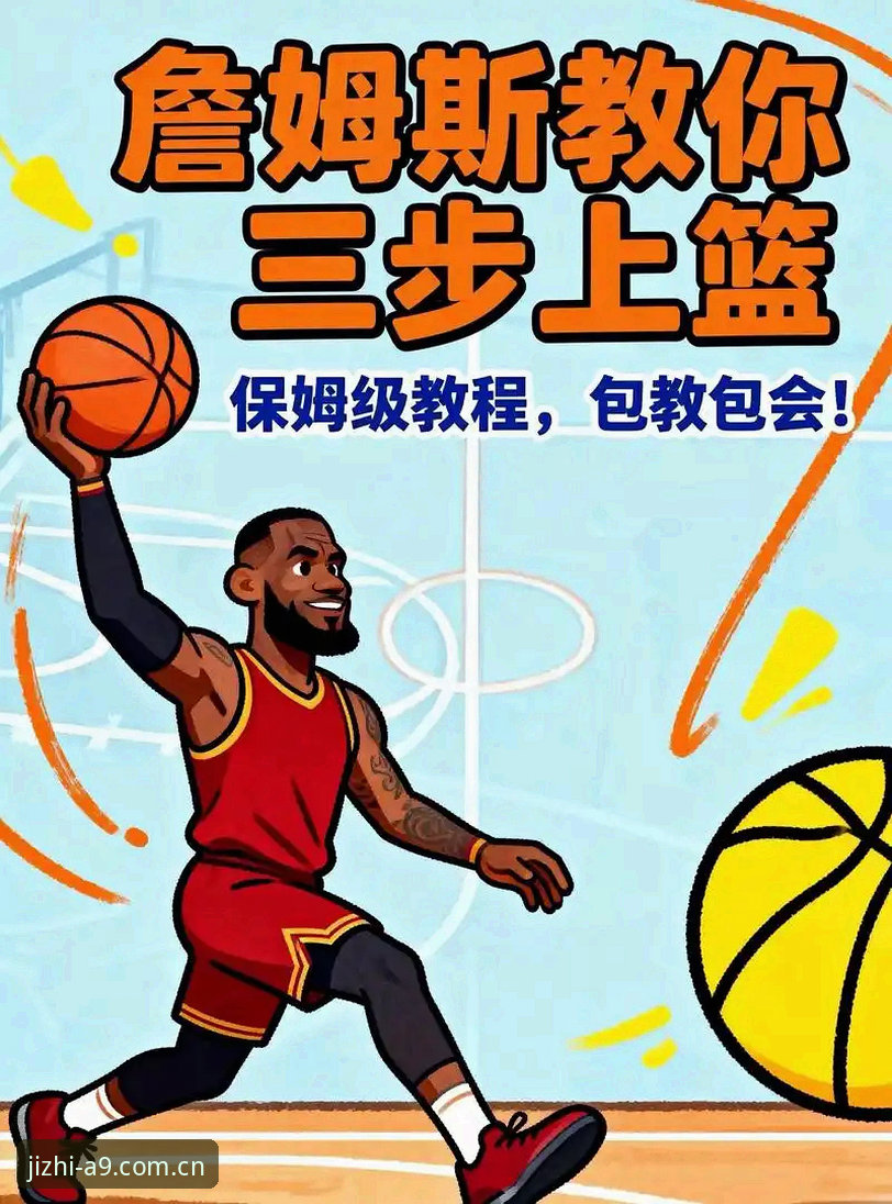 A9体育靠谱吗 A9体育靠谱吗?新手用户如何快速上手的完整指南