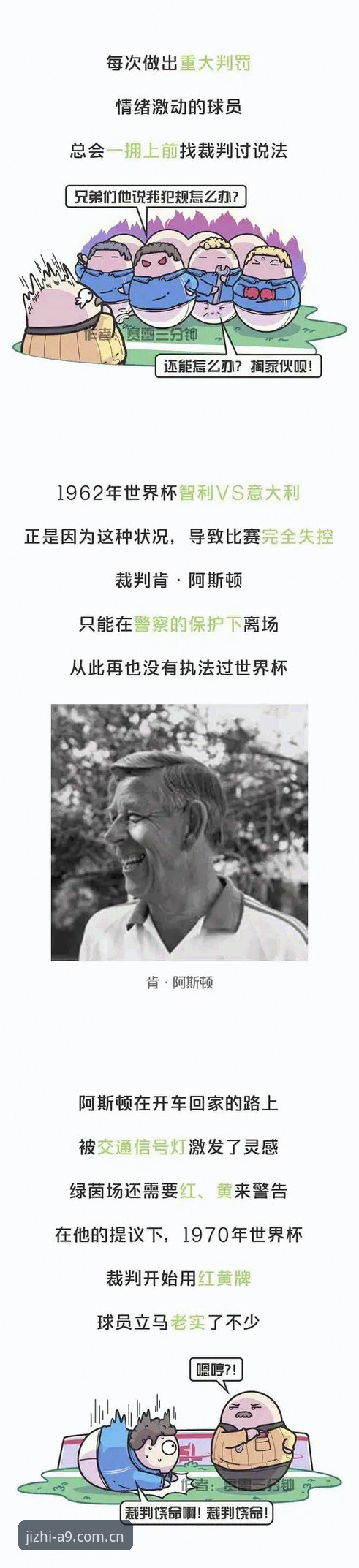 资深球迷赵磊亲历：世界杯签证危机下看台空座背后的真实体验