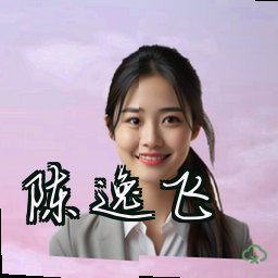 陈逸飞